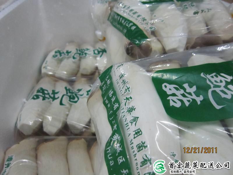 大嶺山農副產品報價