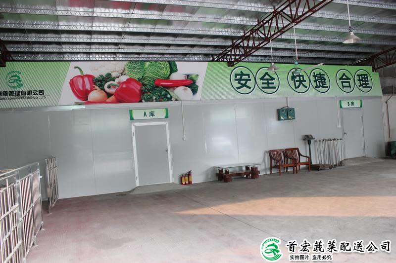 東城食堂蔬菜配送公司